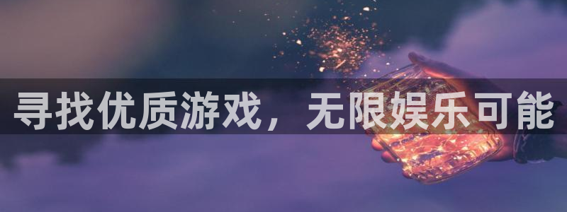 大神28下载：寻找优质游戏，无限娱乐可能